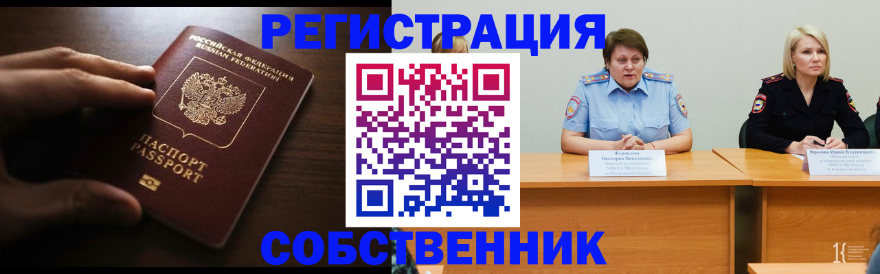 прописка в Воткинске