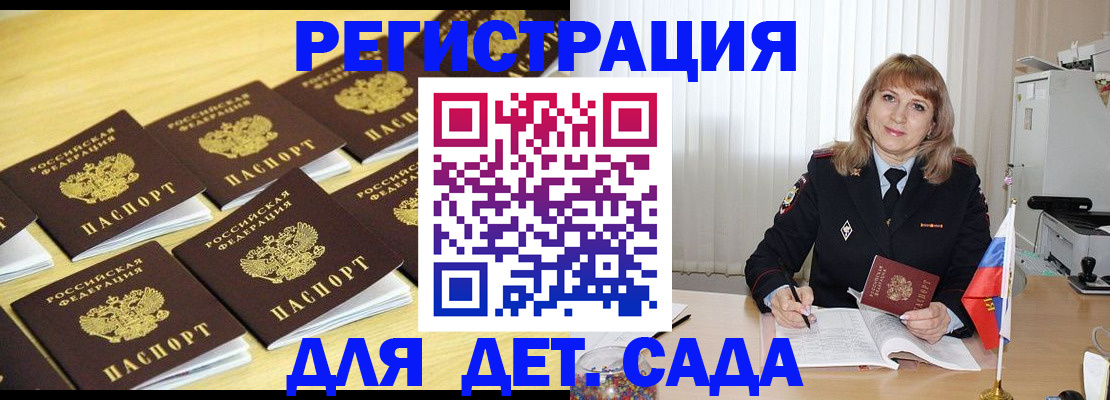 прописка законно в Воткинске